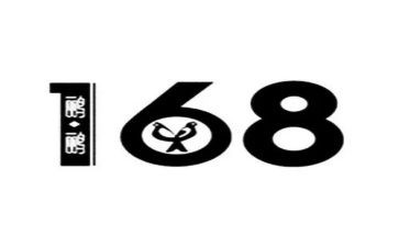 超市168活动方案最新7篇