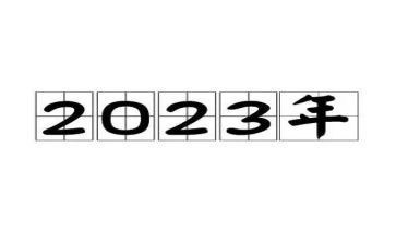 2023国培培训总结模板5篇