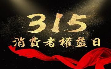 315班会演讲稿优秀6篇