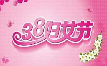 超市38活动方案6篇