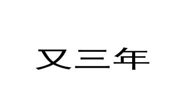2023年年终个人总结参考6篇