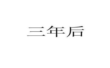 2023年中班安全教案模板6篇