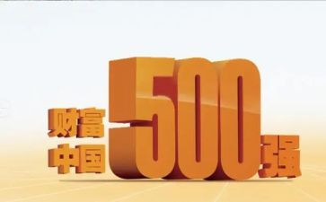企业500强培训工作计划7篇