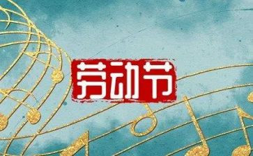 公司51活动方案优秀7篇