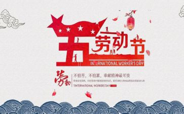 51劳动心得体会800字5篇