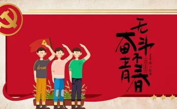 关于54劳动节的演讲稿7篇