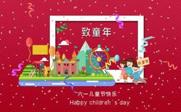 61饭店活动方案8篇