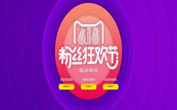 服装618活动方案最新8篇