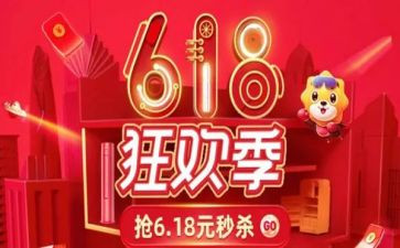 服装618活动方案优秀6篇