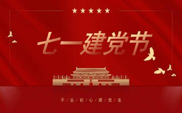 迎71心得体会优秀6篇