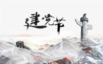 迎71心得体会6篇