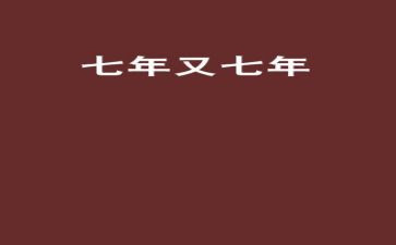 7年级上班级工作总结7篇