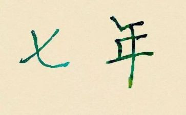 7年级调查报告8篇