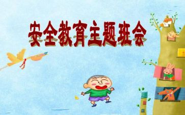 911消防总结报告通用5篇