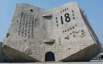 918心得体会范文通用6篇