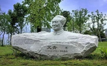 艾青师说读后感6篇