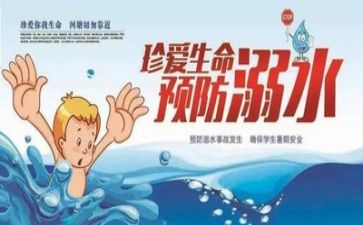 校安全培训心得体会精选8篇