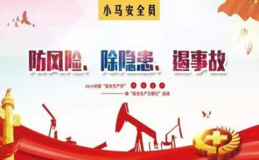 安全体验心得体会范文7篇