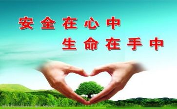 安全培训的心得优秀6篇