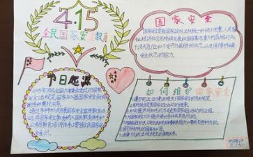 安全培训的心得体会推荐7篇