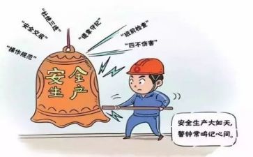 安全培训的心得体会参考6篇