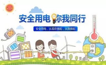 剪刀的安全教案8篇