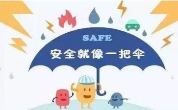 安全大反思心得体会范文7篇