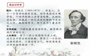 安徒生烛的读后感精选6篇
