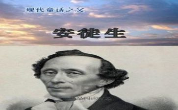 读安徒生故事读后感5篇