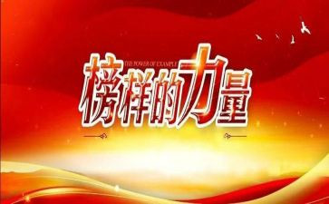 榜5心得最新8篇