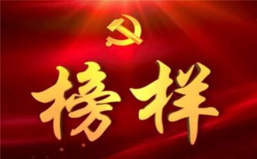 观榜样五心得体会通用5篇
