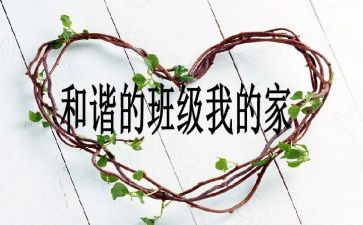 班级调查报告5篇