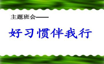 文明美德伴我行演讲稿7篇