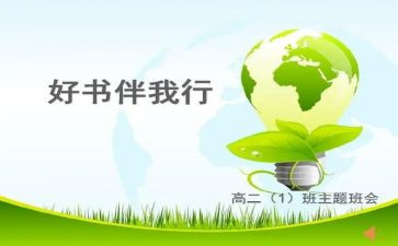 演讲稿安全伴我行演讲稿5篇
