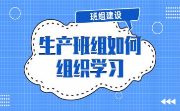 班组长管理的心得参考6篇