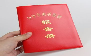 实习报告册总结优质5篇