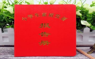 实习报告册心得推荐8篇