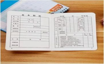 实习报告册心得5篇