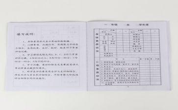 实习报告册心得通用8篇
