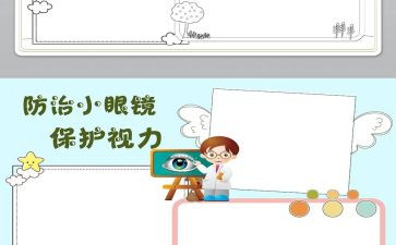 爱护环境保护动物作文5篇