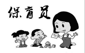 保育员大大班工作总结优秀5篇
