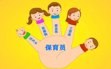 幼儿园小小班保育员工作总结推荐6篇