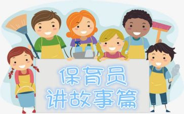 保育员大班期末个人总结7篇