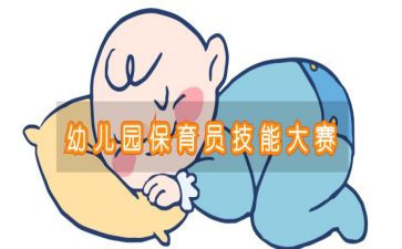 保育员春学期工作总结优质5篇