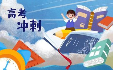 高考备考作文6篇