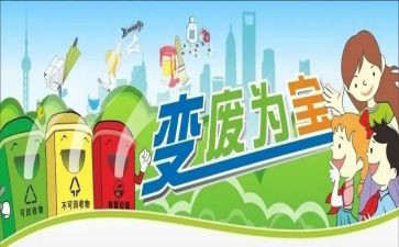 幼儿大班变废为宝教案5篇