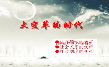 课堂变革心得体会6篇