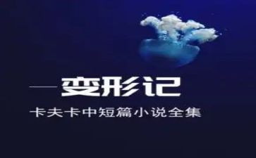 变形计心得体会模板5篇