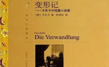 变形计心得体会7篇