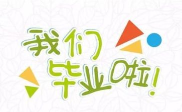 爬毕业墙心得体会优质5篇